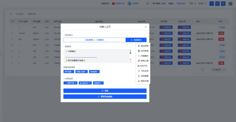 【商业版】波场能量租赁机器人:TRX闪兑 能量租赁 telegram会员